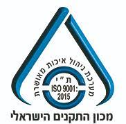 אביב שבתאי יוסף אישור מכון התקנים